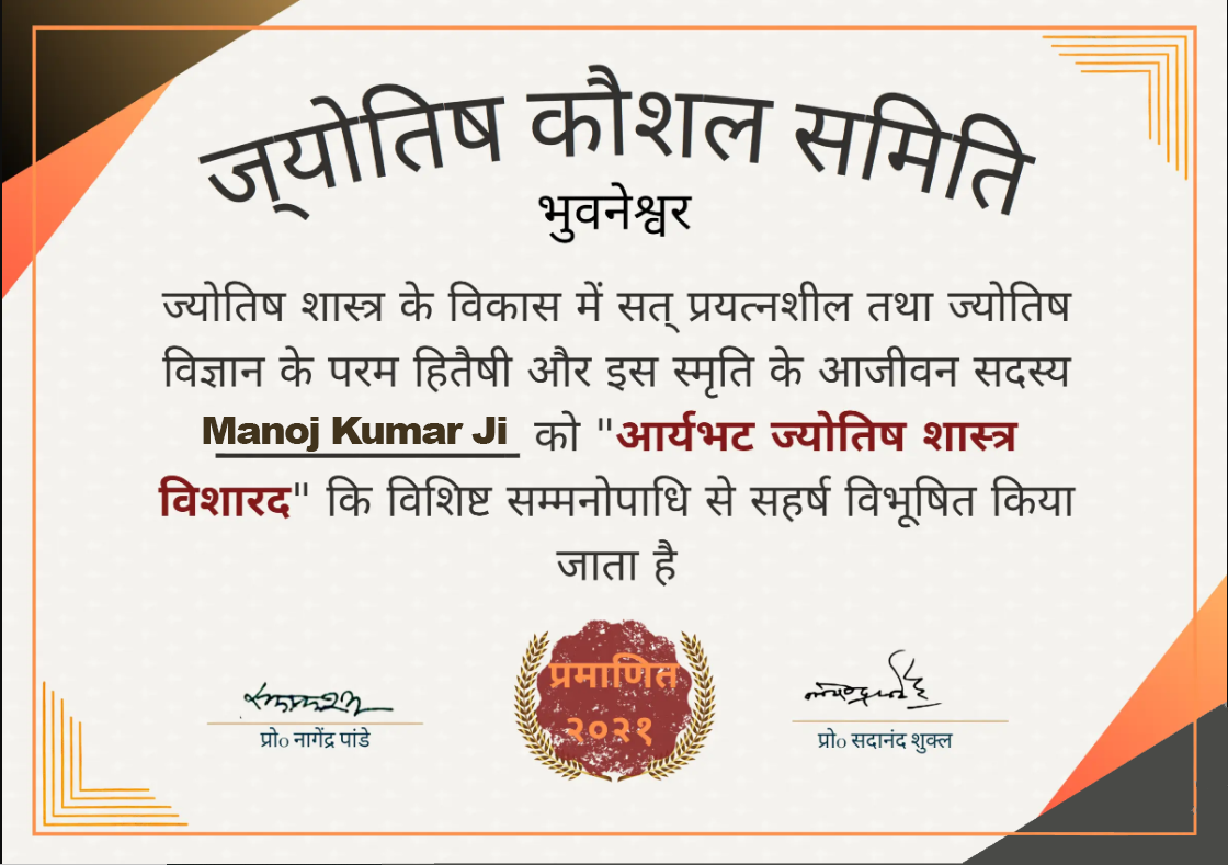 Astrologer K.K Sharma